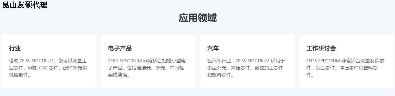 喀什蔡司喀什三坐标SPECTRUM verity